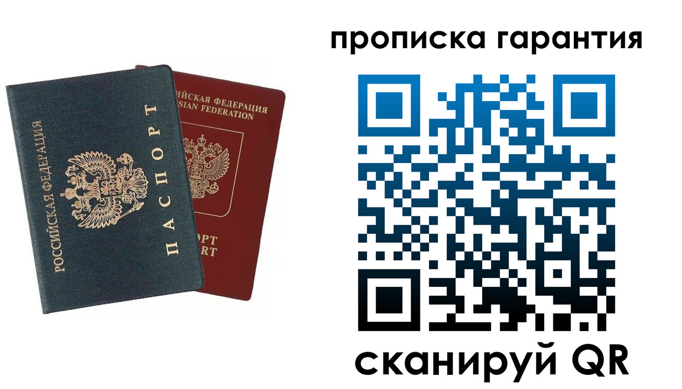 временная регистрация купить в Инте