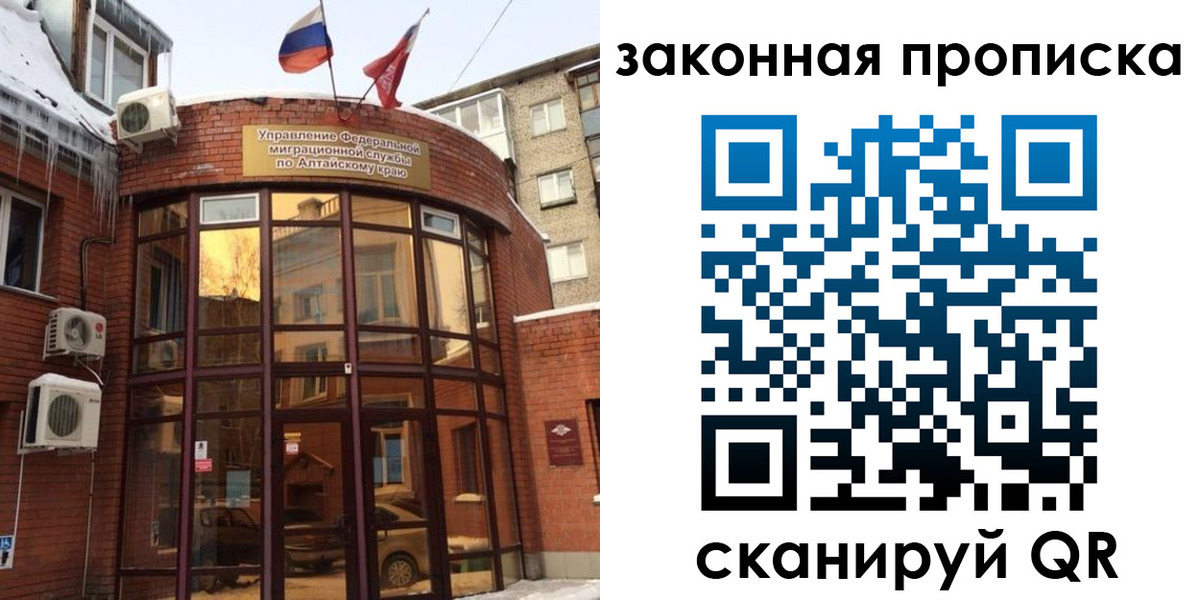 временная регистрация купить в Инте
