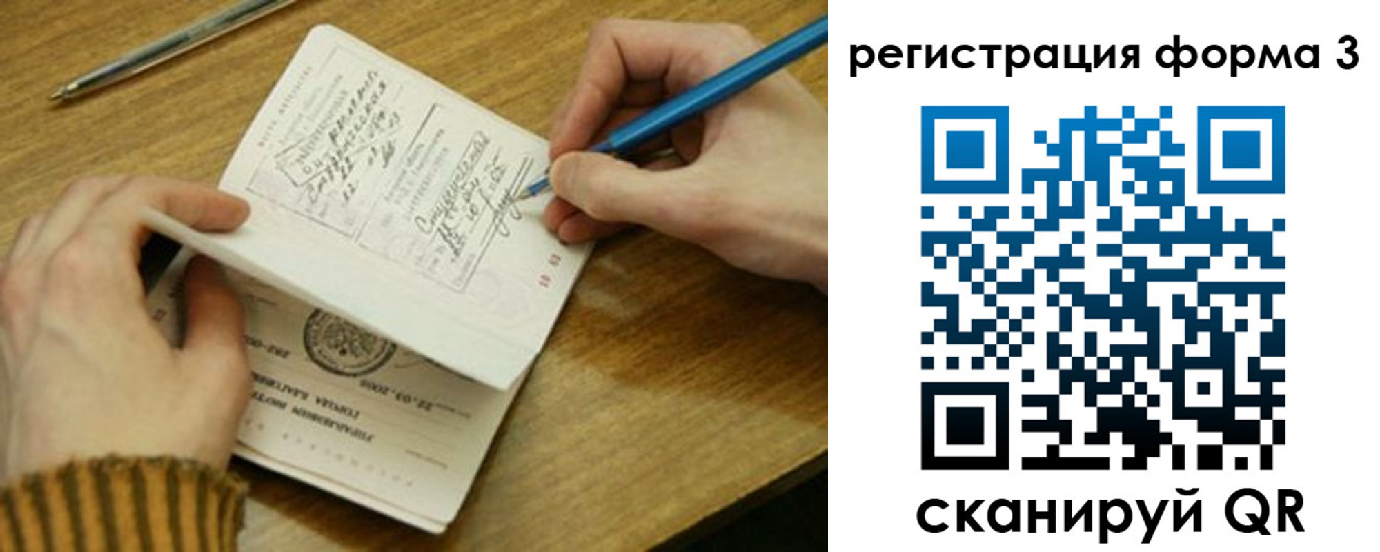 купить прописку в Инте