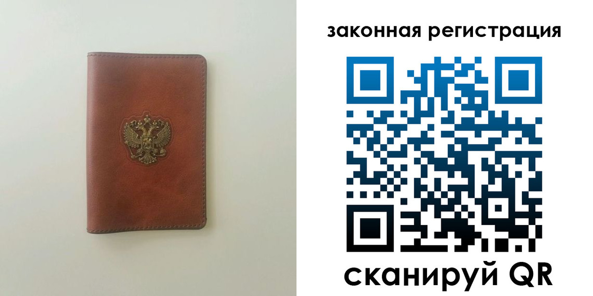прописка в Инте