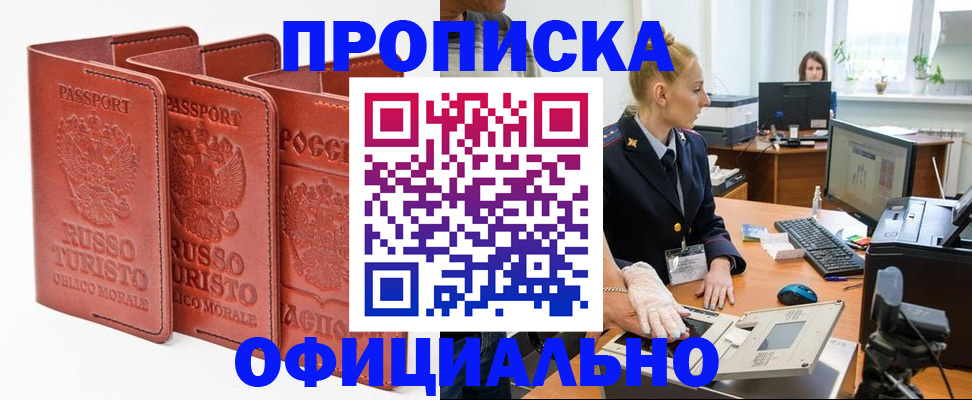 временная регистрация недорого в Инте