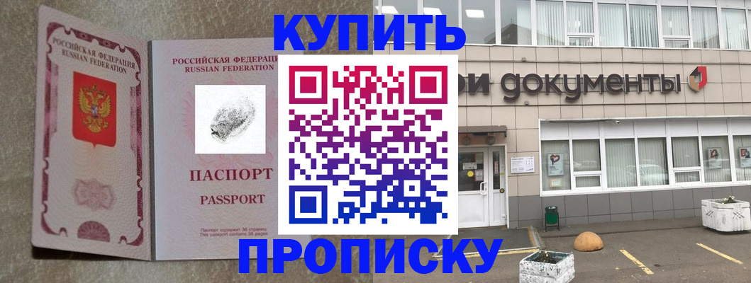 временная регистрация гарантия в Инте
