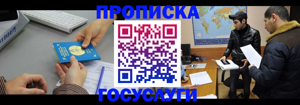 временная регистрация в Инте