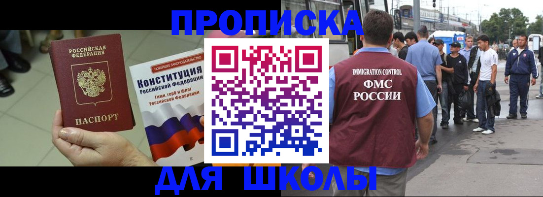 прописка для кредита в Инте