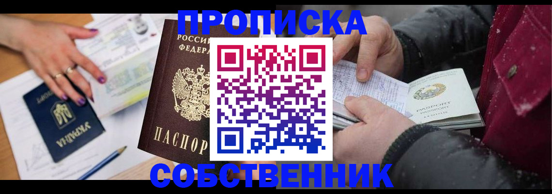 прописка регистрация в Инте