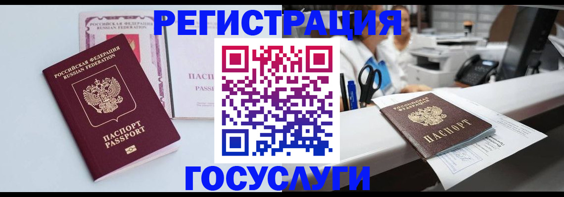 временная регистрация для всех в Инте