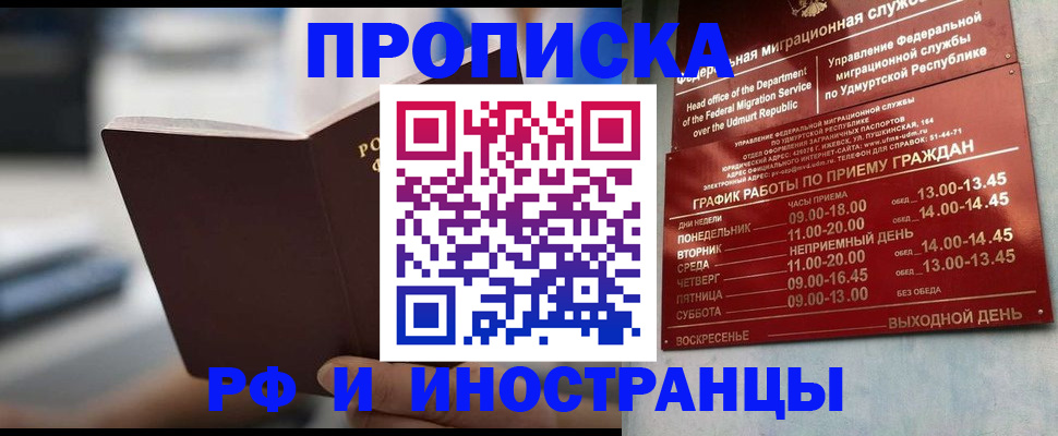 регистрация для дет. сада в Инте