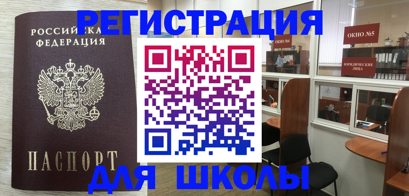 временная регистрация купить в Инте