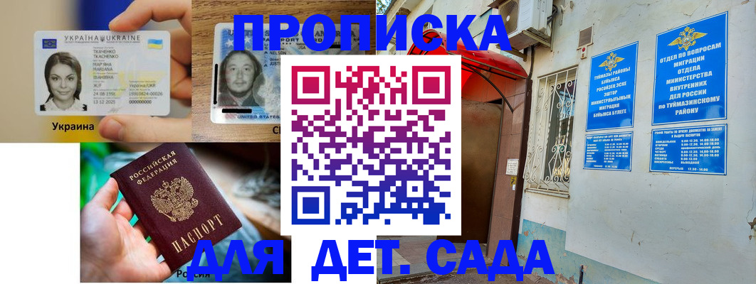 временная регистрация гарантия в Инте