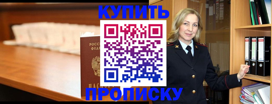 временная регистрация в квартире в Инте