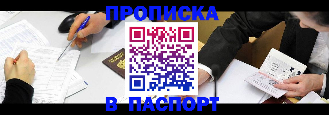 временная регистрация госуслуги в Инте