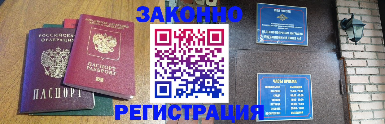 временная регистрация поиск в Инте