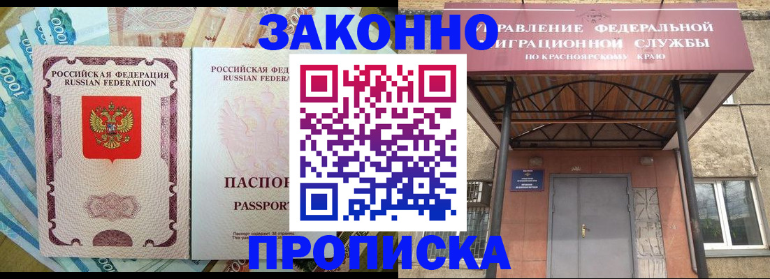 временная регистрация гарантия в Инте