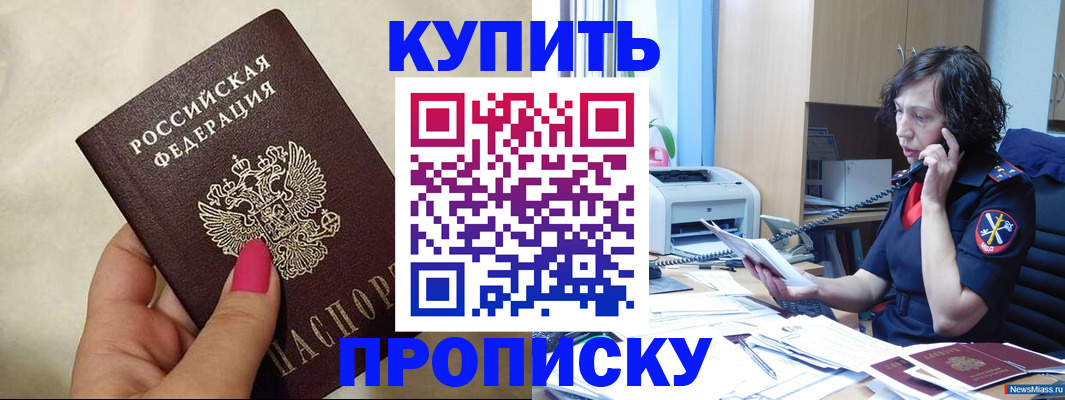 прописка поиск в Инте